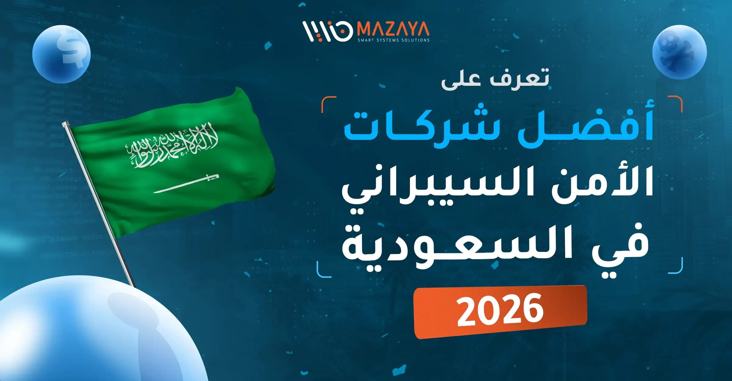 Best Cybersecurity Companies in Saudi Arabia 2026 - Mazaya