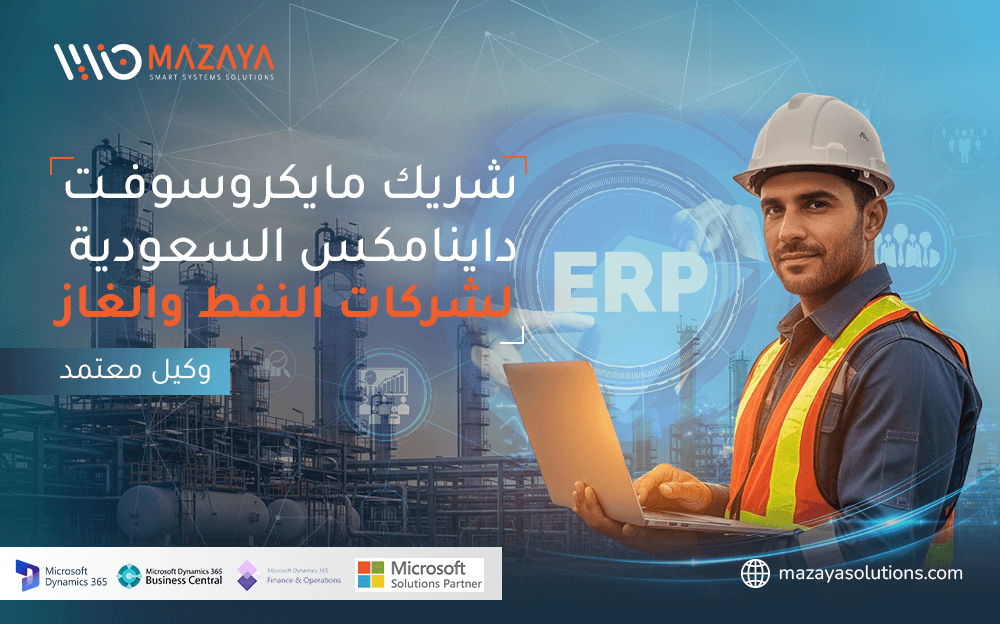 Microsoft Dynamics Partner KSA for Oil Companies -Authorized Agent