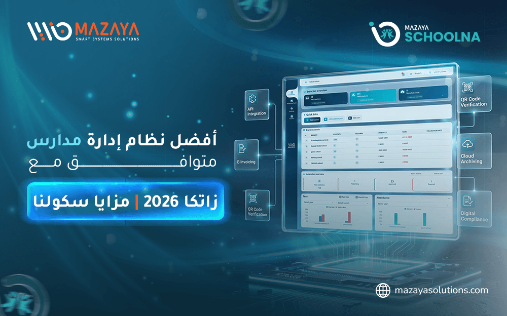 Best ZATCA-Compliant School Management System for Schools in 2026
