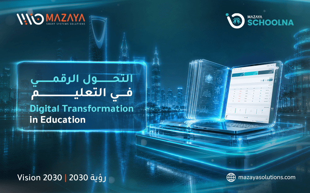 Digital Transformation in Education| A Comprehensive Guide to Developing Schools | Vision 2030